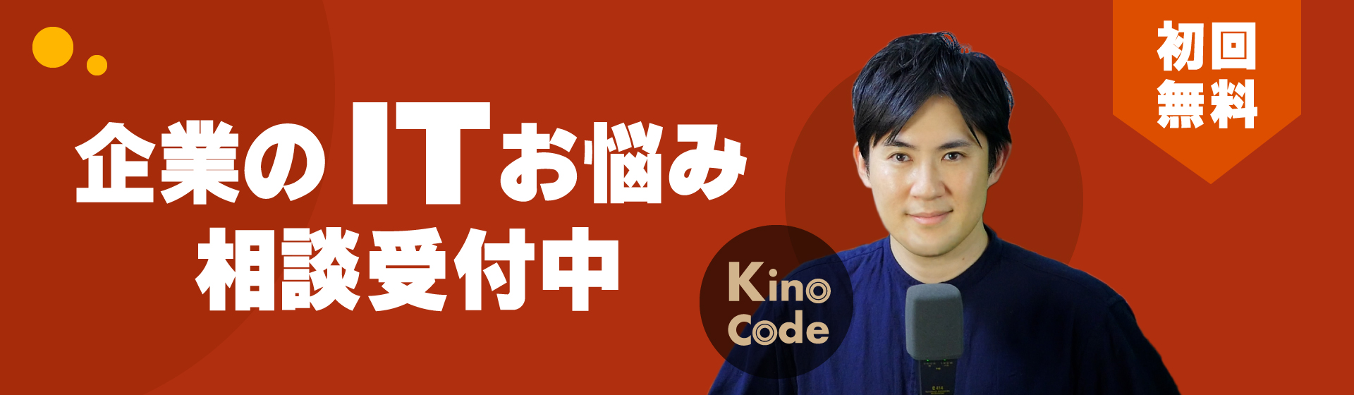 KinoCodeのライブ講座｜Pythonで仕事の自動化しように参加してみませんか？