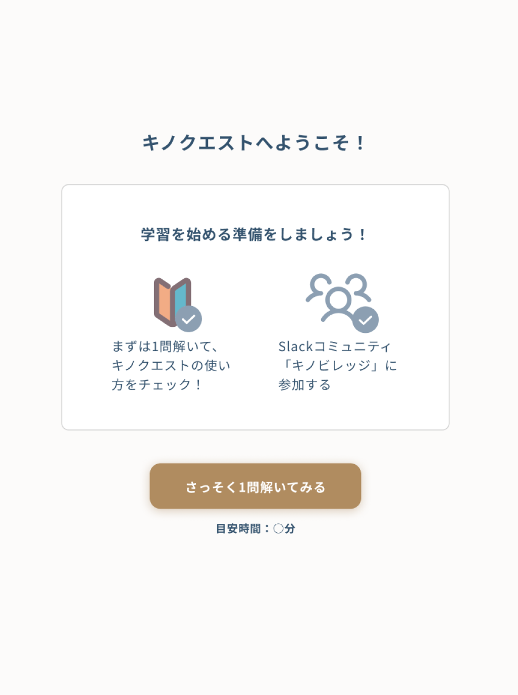 登録完了