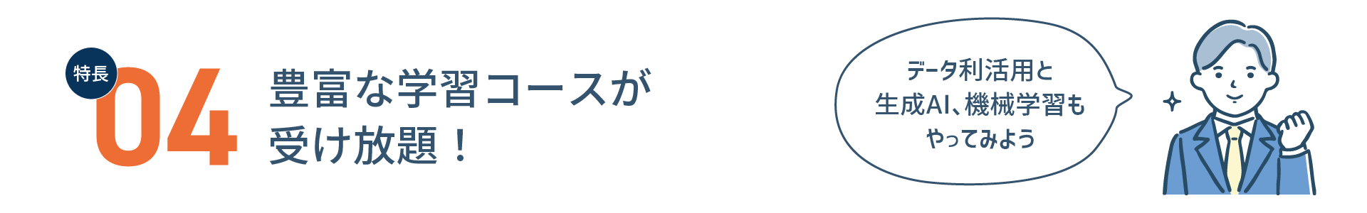 学習コース一覧