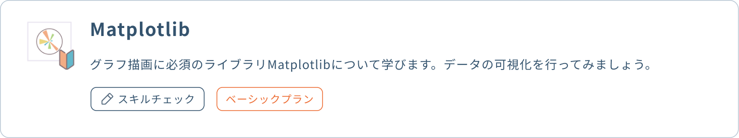 Matplotlib