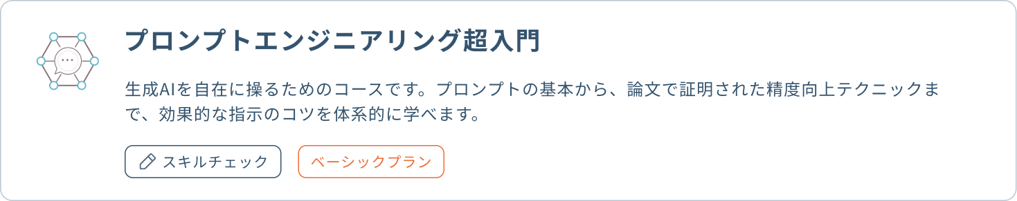 Python基礎