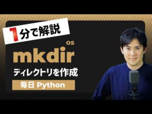 004_mkdir