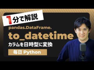 to_datetime