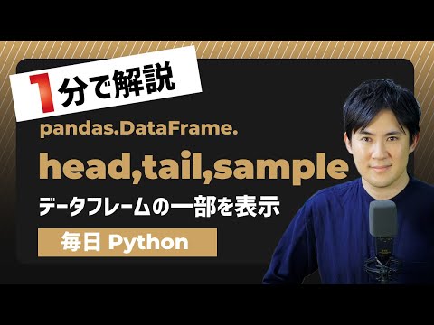 head_tail_sample