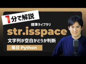 isspace
