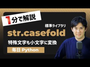 casefold