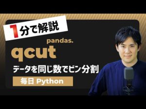 qcut