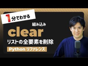 clear