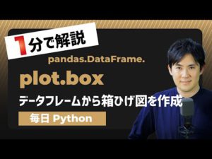 plot_box