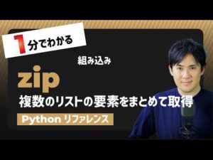 zip