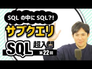SQL22