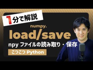 274load_saveサムネイル