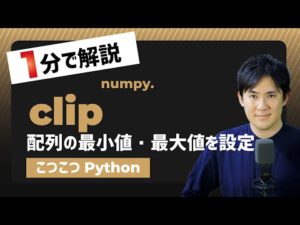 clipサムネイル