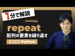 repeatサムネイル