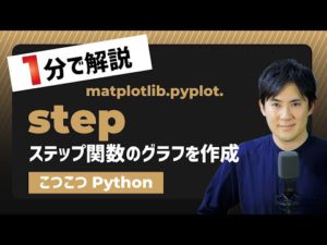 stepサムネイル
