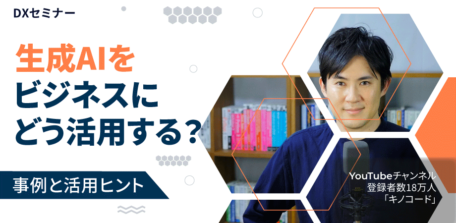 無料オンラインセミナー8月29日