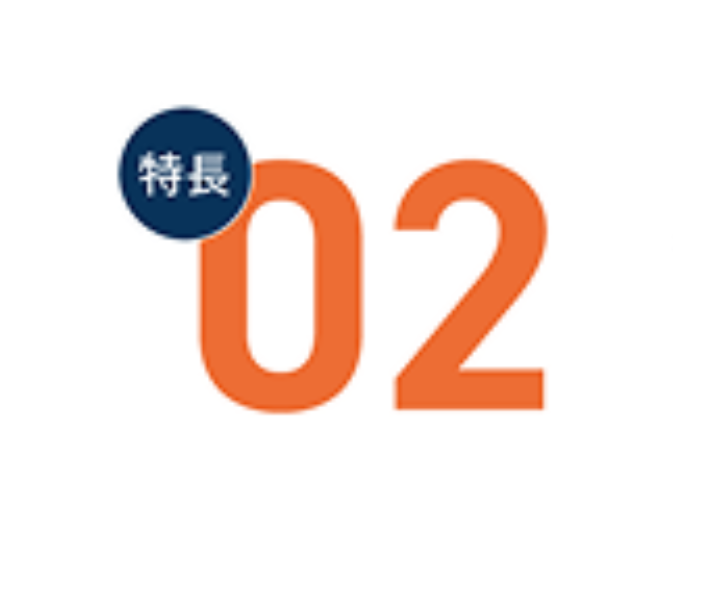特徴02-1