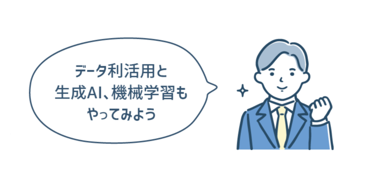 学習コース一覧-2