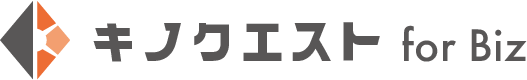 キノクエストforBiz