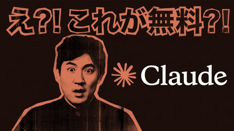 01. Claudeの無料プランでできること