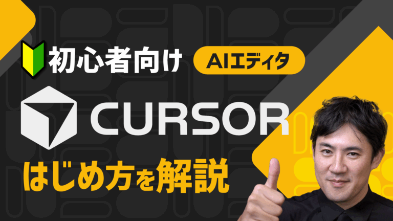 05. Cursorインストール