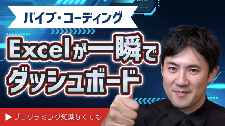 08. 実践: 売上分析ダッシュボード