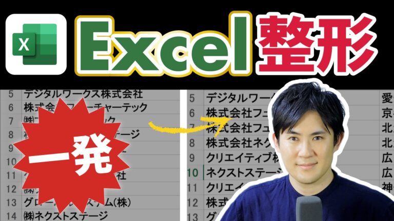 09. 実践: Excelデータ整形