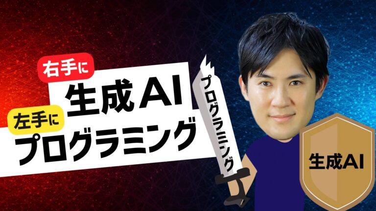 AI時代に消える仕事・残る仕事