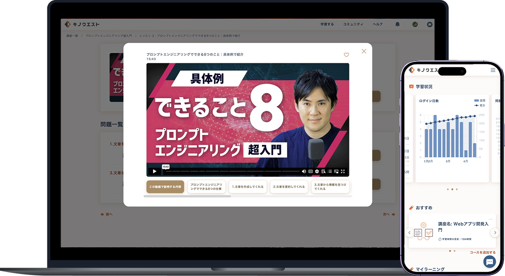 無料トライアル
