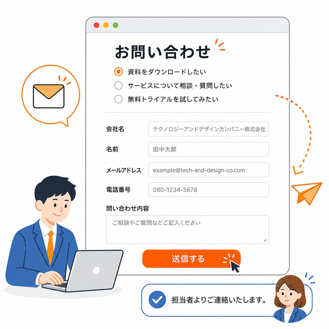 STEP01 お問い合わせ